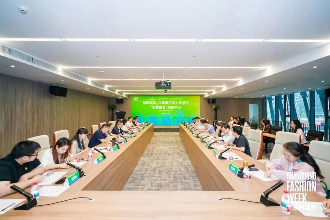 智库共建实数融合创新中心 推动工业数字化转型-美派服饰网