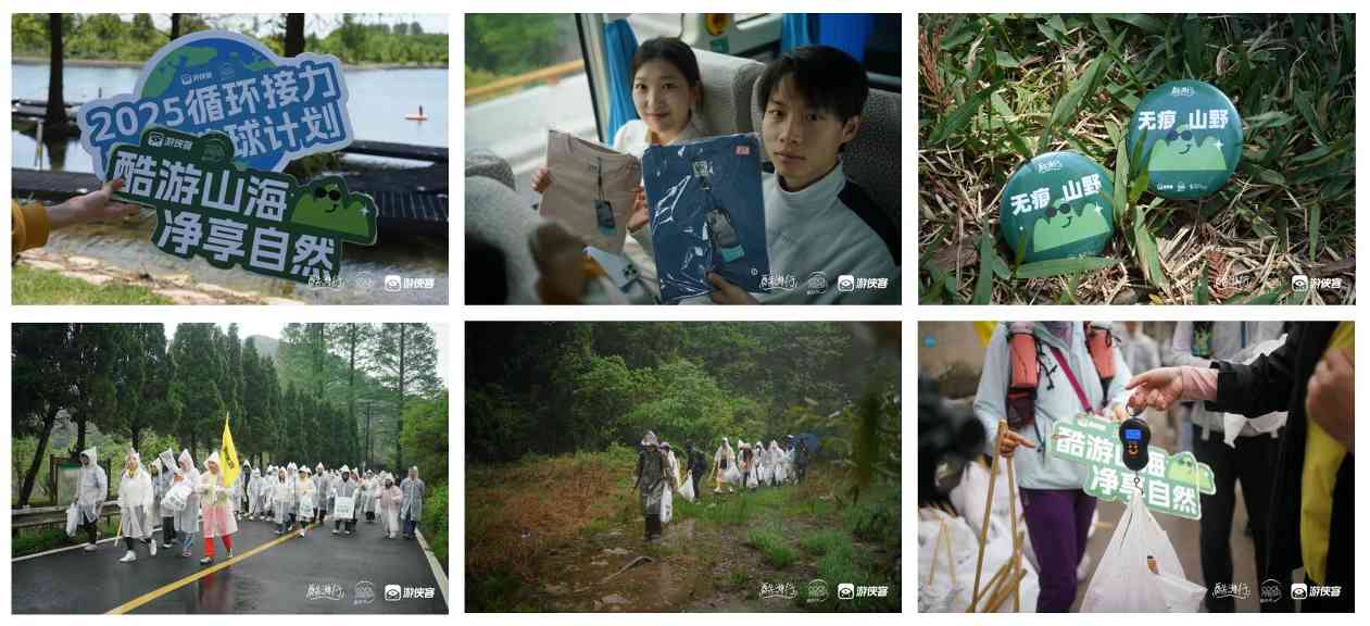 酷游行首站无痕山野：探索可持续旅行新方式-美派服饰网