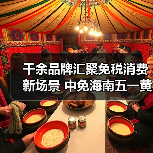免税文旅融合盛宴 品牌活动亮点纷呈-美派服饰网
