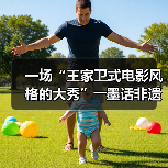 一场“王家卫式电影风格的大秀”――墨话非遗服装大秀2025(图4) 一场“王家卫式电影风格的大秀”――墨话非遗服装大秀2025(图4)