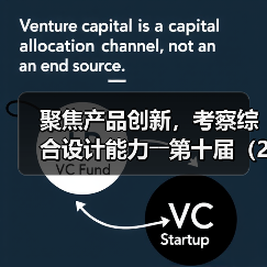 聚焦产品创新,考察综合设计能力――第十届(2025年)十佳纺织面料设计师及培养先进单位评选评审会柯桥举行(图3) 聚焦产品创新,考察综合设计能力――第十届(2025年)十佳纺织面料设计师及培养先进单位评选评审会柯桥举行(图3)