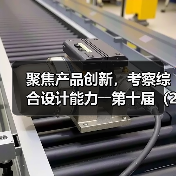 聚焦产品创新,考察综合设计能力――第十届(2025年)十佳纺织面料设计师及培养先进单位评选评审会柯桥举行(图4) 聚焦产品创新,考察综合设计能力――第十届(2025年)十佳纺织面料设计师及培养先进单位评选评审会柯桥举行(图4)