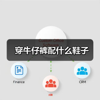 穿牛仔裤配什么鞋子（图3）