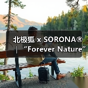 北极狐 x SORONA®|“Forever Nature”的N种解法(图2) 北极狐 x SORONA®|“Forever Nature”的N种解法(图2)