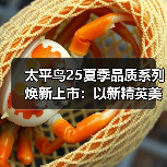 太平鸟25夏季品质系列焕新上市：以新精英美学重塑都市质感格调（图4）