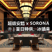 超级安踏 x SORONA® | 夏日特供,冰镇来袭!(图2) 超级安踏 x SORONA® | 夏日特供,冰镇来袭!(图2)