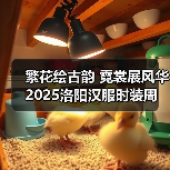 洛阳汉服时装周点燃东方美学盛宴，传统文化与现代时尚交相辉映-