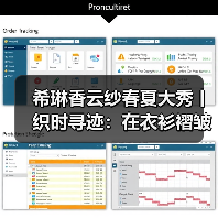 希琳香云纱春夏大秀丨织时寻迹:在衣衫褶皱里,折叠千年光阴(图4) 希琳香云纱春夏大秀丨织时寻迹:在衣衫褶皱里,折叠千年光阴(图4)