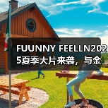 夏季新品发布：自由风格引领都市时尚潮流-美派服饰网