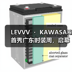LEVVV ・ KAWASAKI首秀广东时装周,启幕「川崎霓生」未来主义大秀(图4) LEVVV ・ KAWASAKI首秀广东时装周,启幕「川崎霓生」未来主义大秀(图4)