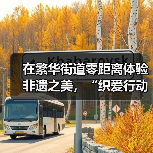 在繁华街道零距离体验非遗之美，“织爱行动・妈妈的手工课”精彩