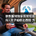 京东服饰独家首发报喜鸟×夫子庙联名西服 为人生重要时刻加好运(图3) 京东服饰独家首发报喜鸟×夫子庙联名西服 为人生重要时刻加好运(图3)