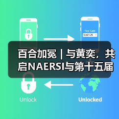 百合加冕 | 与黄奕,共启NAERSI与第十五届北京国际电影节光影序幕(图3) 百合加冕 | 与黄奕,共启NAERSI与第十五届北京国际电影节光影序幕(图3)