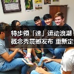 特步领「速」运动浪潮概念秀震撼发布 重新定义超现实主义运动美学(图1) 特步领「速」运动浪潮概念秀震撼发布 重新定义超现实主义运动美学(图1)