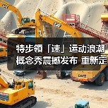特步领「速」运动浪潮概念秀震撼发布 重新定义超现实主义运动美学(图4) 特步领「速」运动浪潮概念秀震撼发布 重新定义超现实主义运动美学(图4)