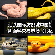 汕头纺织产业升级新引擎 集聚效应加速全球化发展-美派服饰网