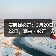 潮来·必订设计版权交易会创新订版模式-美派服饰网