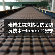 抗菌技术引领纺织革新，诺博展示创新解决方案-美派服饰网