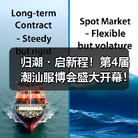 归潮・启新程!第4届潮汕服博会盛大开幕!(图2) 归潮・启新程!第4届潮汕服博会盛大开幕!(图2)