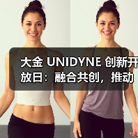 大金 UNIDYNE 创新开放日:融合共创,推动绿色防水新潮流(图4) 大金 UNIDYNE 创新开放日:融合共创,推动绿色防水新潮流(图4)