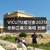 2025秋冬正装文化革新 多元场景重塑男装时尚-美派服饰网