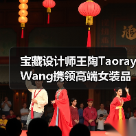 宝藏设计师王陶Taoray Wang携领高端女装品牌玖姿JUZUI,25秋冬纽约时装周实力呈现梅雪争春、花开不败“中式美”(图4) 宝藏设计师王陶Taoray Wang携领高端女装品牌玖姿JUZUI,25秋冬纽约时装周实力呈现梅雪争春、花开不败“中式美”(图4)