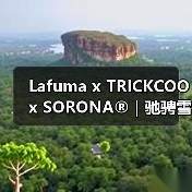 Lafuma x TRICKCOO x SORONA®|驰骋雪域自由(图2) Lafuma x TRICKCOO x SORONA®|驰骋雪域自由(图2)