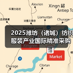 2025潍坊(诸城)纺织服装产业国际精准采购节即将启幕(图1) 2025潍坊(诸城)纺织服装产业国际精准采购节即将启幕(图1)
