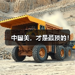 中国美,才是最顶的!(图1) 中国美,才是最顶的!(图1)
