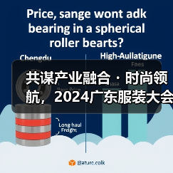 共谋产业融合・时尚领航,2024广东服装大会在清远成功召开(图4) 共谋产业融合・时尚领航,2024广东服装大会在清远成功召开(图4)