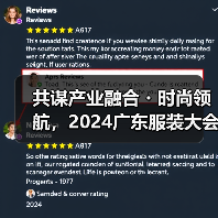 共谋产业融合・时尚领航,2024广东服装大会在清远成功召开(图2) 共谋产业融合・时尚领航,2024广东服装大会在清远成功召开(图2)
