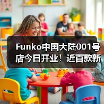 Funko中国大陆001号店今日开业！近百款新品全球首发！（图3）