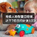 南极人转型夏日轻奢，速干T恤日均补货3次背后有何逻辑？（图3）