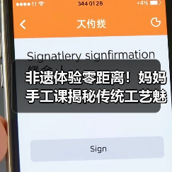 非遗体验零距离！妈妈手工课揭秘传统工艺魅力（图3）
