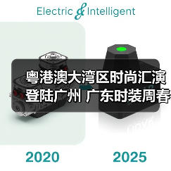 粤港澳大湾区时尚汇演登陆广州 广东时装周春季开幕式启幕（图1）