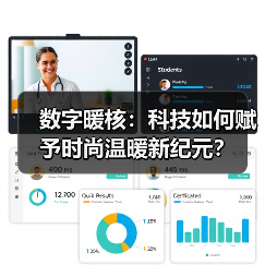 数字暖核：科技如何赋予时尚温暖新纪元？（图3）