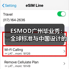 ESMOD广州毕业秀：全球标准与中国设计的创意交融（图4）