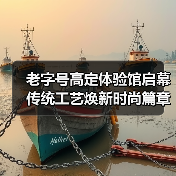 老字号如何跨界高定？广州新地标开启时尚新篇章-辰飞雨美派服饰