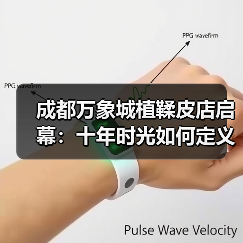 成都万象城植鞣皮店启幕:十年时光如何定义慢生活美学(图4) 成都万象城植鞣皮店启幕:十年时光如何定义慢生活美学(图4)