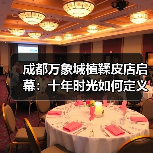 成都万象城植鞣皮店启幕:十年时光如何定义慢生活美学(图3) 成都万象城植鞣皮店启幕:十年时光如何定义慢生活美学(图3)