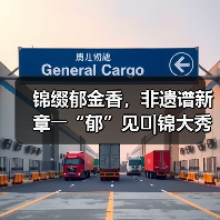 非遗织锦如何焕新？国风时尚与科技碰撞的美学革新-辰飞雨美派服