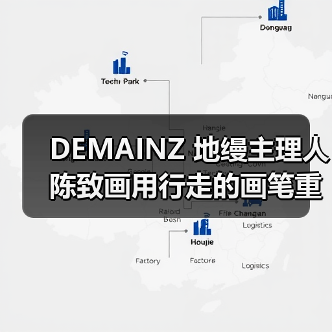 DEMAINZ 地缦主理人陈致画用行走的画笔重构自然、艺术与科技户外机能(图3) DEMAINZ 地缦主理人陈致画用行走的画笔重构自然、艺术与科技户外机能(图3)