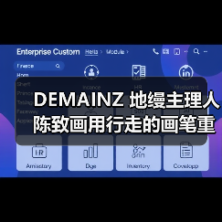 DEMAINZ 地缦主理人陈致画用行走的画笔重构自然、艺术与科技户外机能(图4) DEMAINZ 地缦主理人陈致画用行走的画笔重构自然、艺术与科技户外机能(图4)