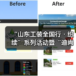 “山东工装全国行・织续”系列活动暨“迪尚杯”全国工装设计大赛正式启动（图2）