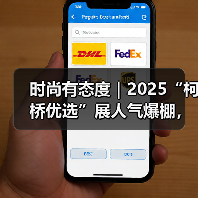 时尚有态度｜2025“柯桥优选”展人气爆棚，向世界展示高品质面料!（图3）