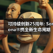 可持续创新25周年: Sorona®携全新生命周期评估结果亮相2025 Intertextile上海秋冬展(图4) 可持续创新25周年: Sorona®携全新生命周期评估结果亮相2025 Intertextile上海秋冬展(图4)