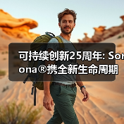 可持续创新25周年: Sorona®携全新生命周期评估结果亮相2025 Intertextile上海秋冬展(图3) 可持续创新25周年: Sorona®携全新生命周期评估结果亮相2025 Intertextile上海秋冬展(图3)