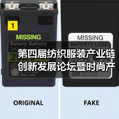 第四届纺织服装产业链创新发展论坛暨时尚产业生态圈（2025）年会在沪圆满举办（图4）