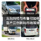 泡泡玛特、布鲁可营收暴涨背后，产品创新与出海策略如何驱动增长
