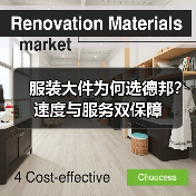 服装大件为何选德邦?速度与服务双保障(图4) 服装大件为何选德邦?速度与服务双保障(图4)